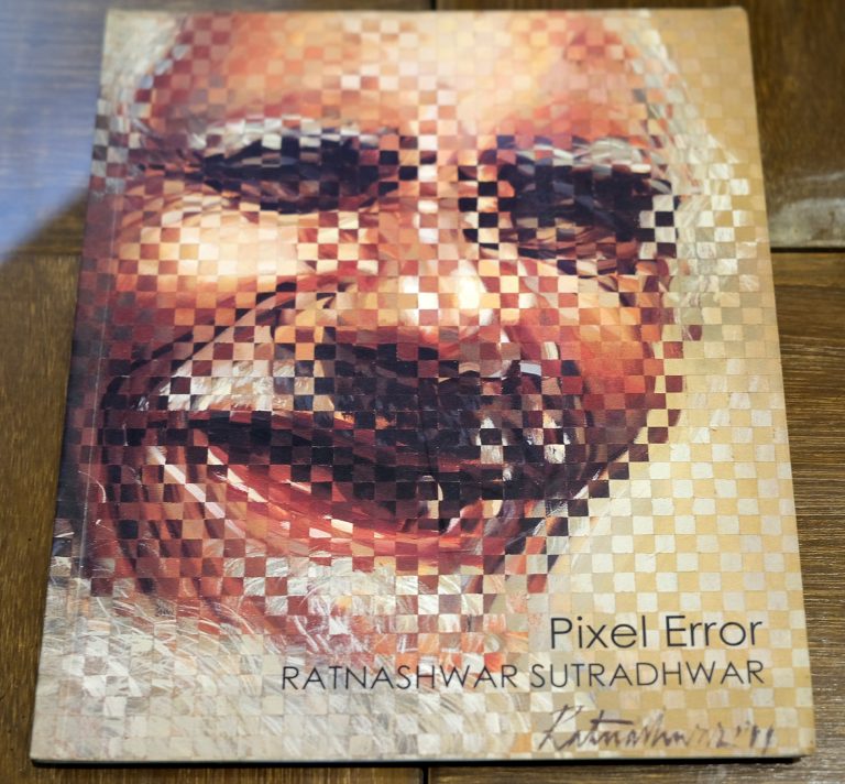 Pixel Error